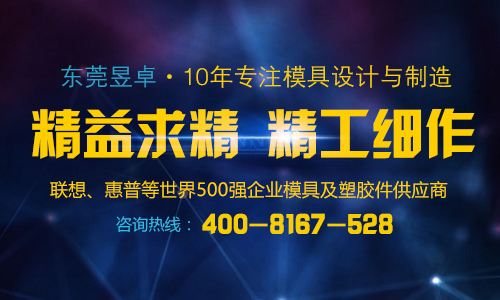 模具設(shè)計與制造
