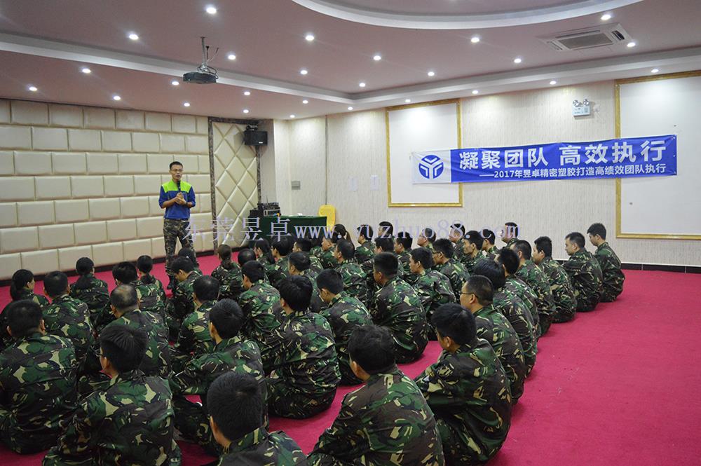 昱卓注塑模具在開展“凝聚團(tuán)隊(duì)，高效執(zhí)行”拓展訓(xùn)練